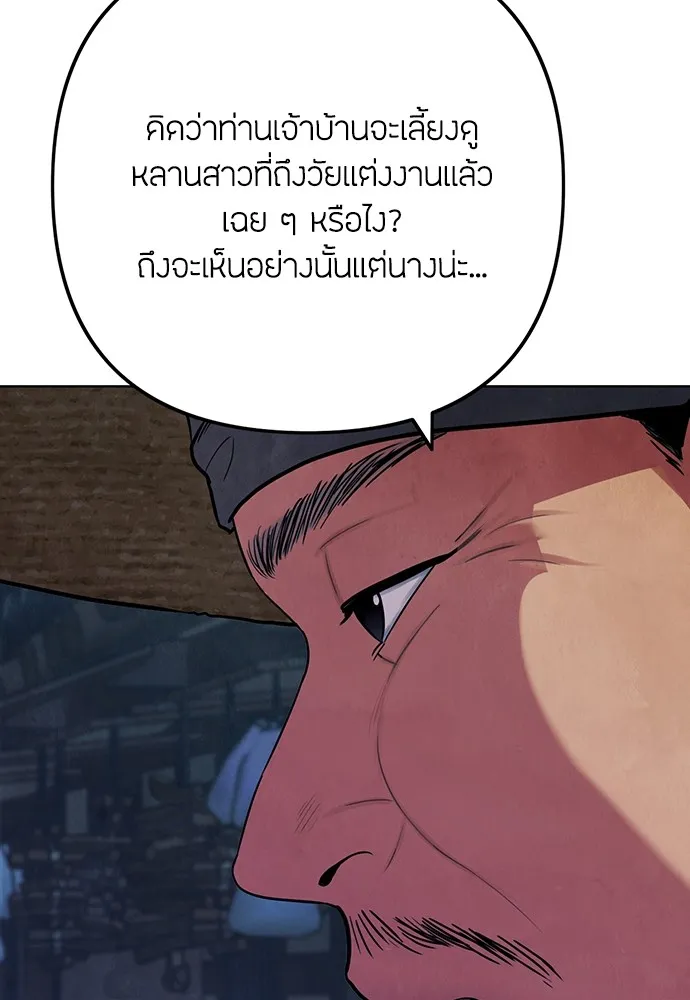 ความลับของสาวร่างทรง ตอนที่ 1 รูปที่ 202