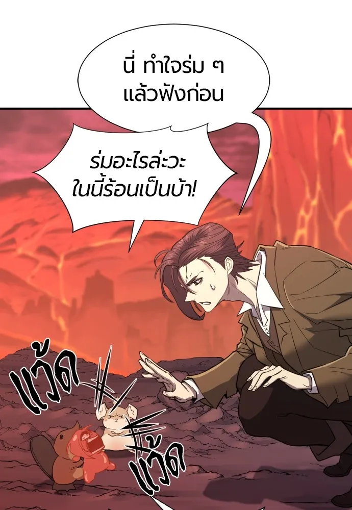 ยอดสถาปนิกผู้พิทักษ์อาณาจักร ตอนที่ 115 รูปที่ 95