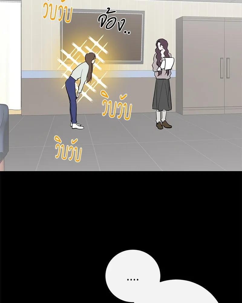 ตำนานเทพธิดาตกสวรรค์ ตอนที่ 79 รูปที่ 37