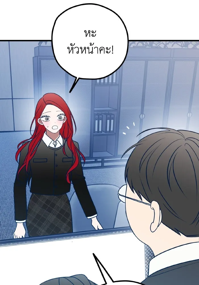 รักนี้ไม่มีรีไซเคิล ตอนที่ 83 รูปที่ 134