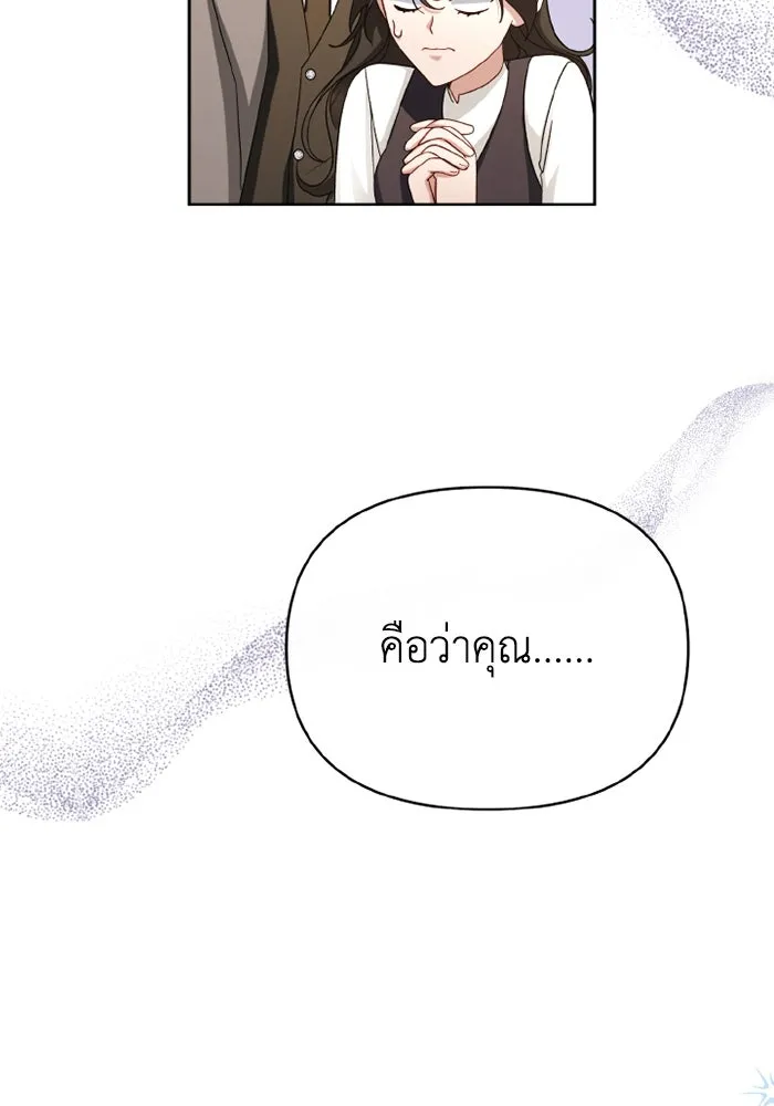 อยู่ดี ๆ ก็มีนางเอกนิยายเป็นเพื่อนบ้าน ตอนที่ 69 รูปที่ 64