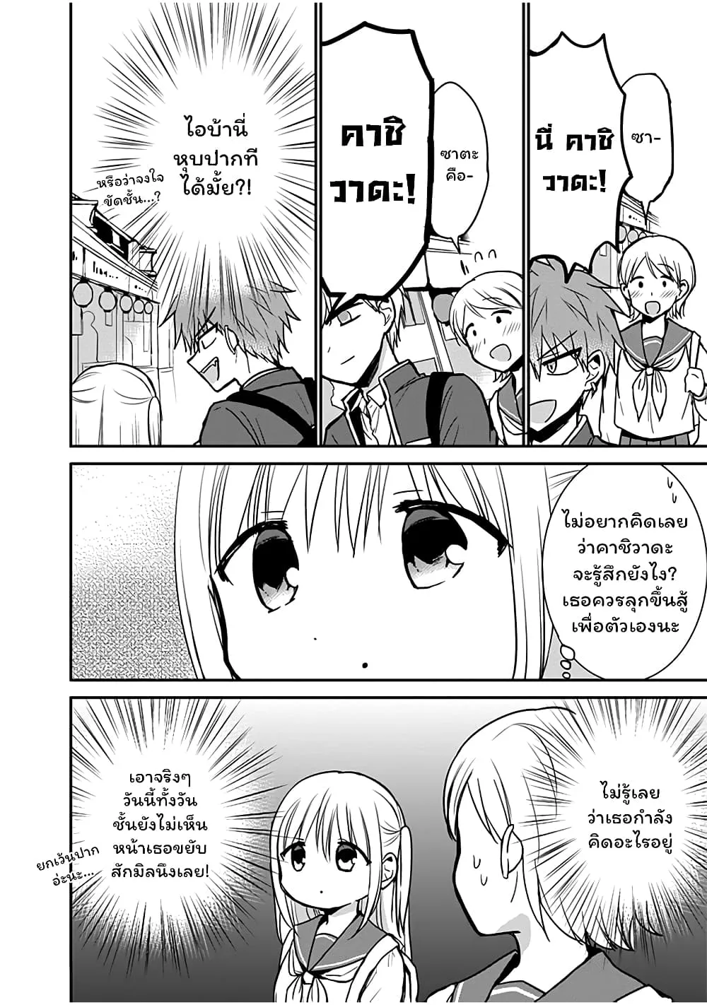 Manga-lc-com อ่านมังงะ อ่านการ์ตูน ออนไลน์ ฟรี Expressionless Kashiwada-san and Emotional Oota-kun ตอนที่ 1 2 3 4 5 6 7 8 9 10 11 12 13 14 ฟรี ไม่มีโฆษณา Manga-lc - อ่าน มังงะ อ่าน การ์ตูน ออนไลน์ อ่านมังงะ ฟรี