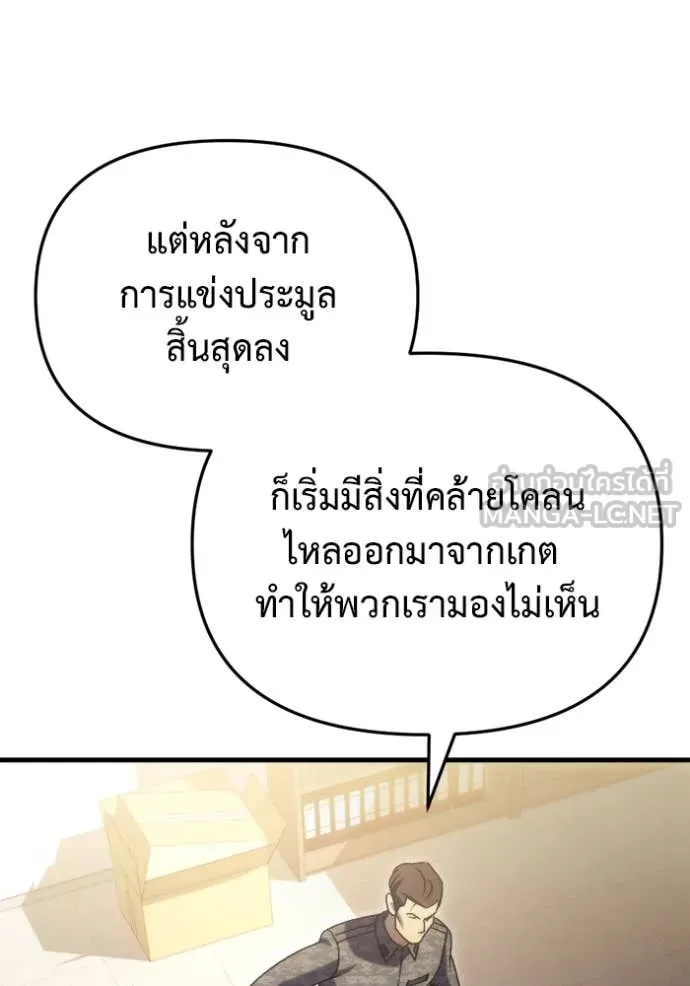 โกดังลับหลังโลกแตก ตอนที่ 34 รูปที่ 135