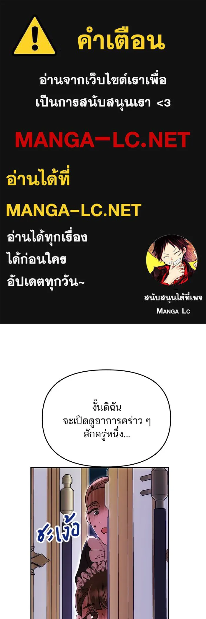 เกมรักจับสามี ตอนที่ 12 รูปที่ 1