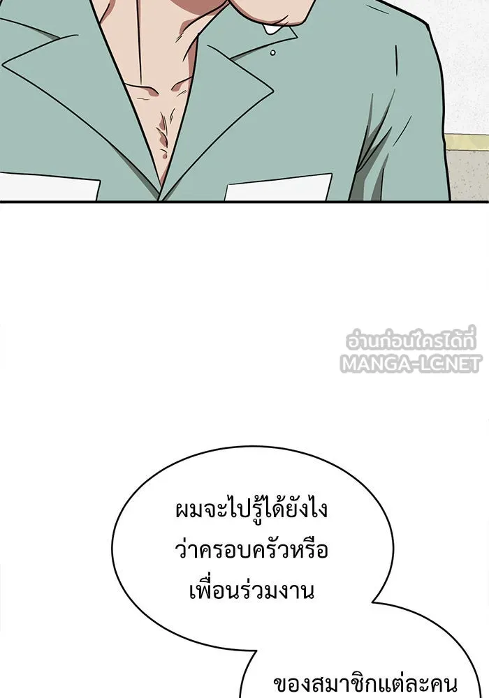 ช่วยเปลี่ยนฉันที ตอนที่ 120. ซูดูนา 19 รูปที่ 42