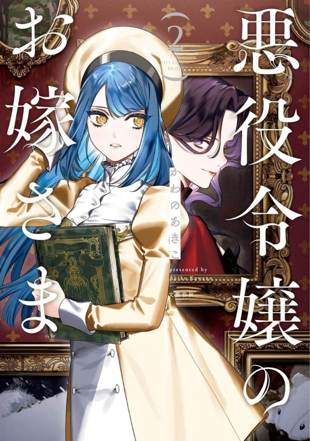 Manga-lc-com อ่านมังงะ อ่านการ์ตูน ออนไลน์ ฟรี Akuyaku Reijou no Oyome-sama ตอนที่ 1 2 3 4 5 6 7 8 9 10 11 12 13 14 ฟรี ไม่มีโฆษณา Manga-lc - อ่าน มังงะ อ่าน การ์ตูน ออนไลน์ อ่านมังงะ ฟรี