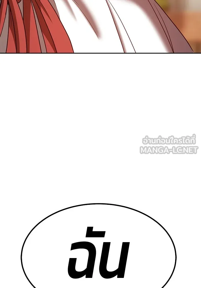 +99 ท่อนไม้พร้อมบวก ตอนที่ 46 รูปที่ 303