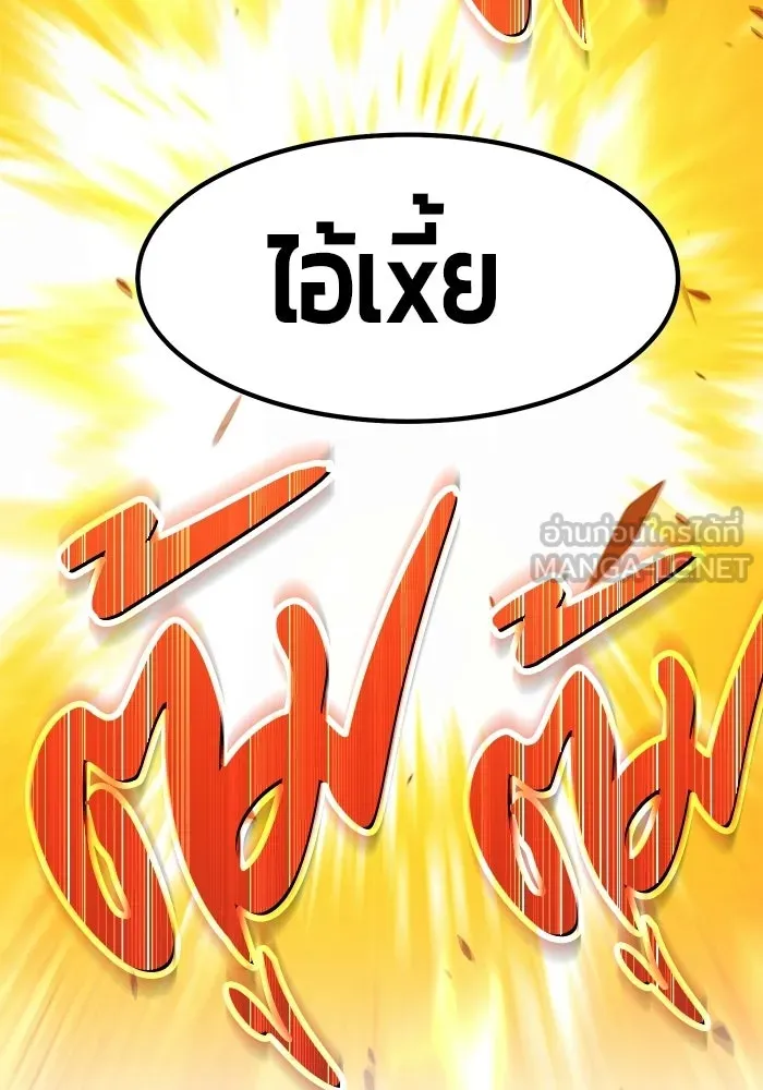 +99 ท่อนไม้พร้อมบวก ตอนที่ 18 รูปที่ 246