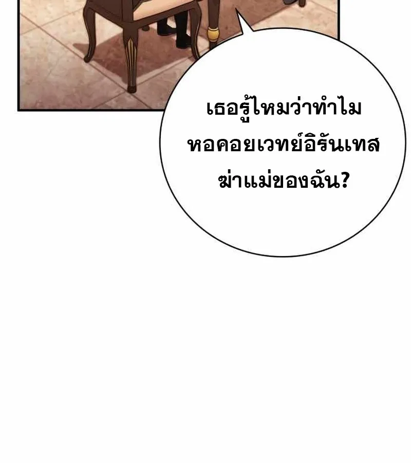 I Become a Legendary Arch Mage by Reading a Book ฉ_นกลายเป_นจอมเวทย_ในตำนานจากการอ_านหน_งส_อ ตอนที่ ตอนที่ 40 รูปที่ 3