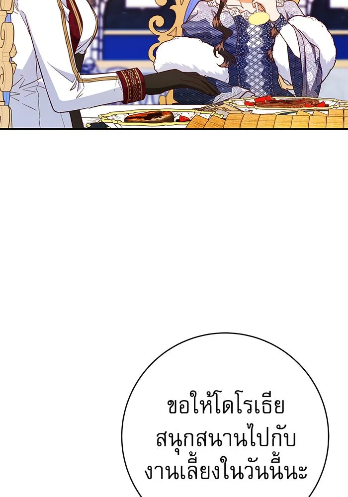 นางร้ายที่ไหนจะมีคุณธรรม ตอนที่ 64 รูปที่ 103
