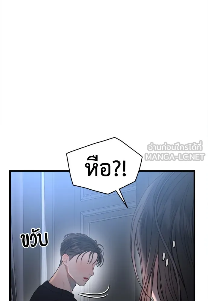 ปรารถนารักอันงดงาม ตอนที่ 62 รูปที่ 27