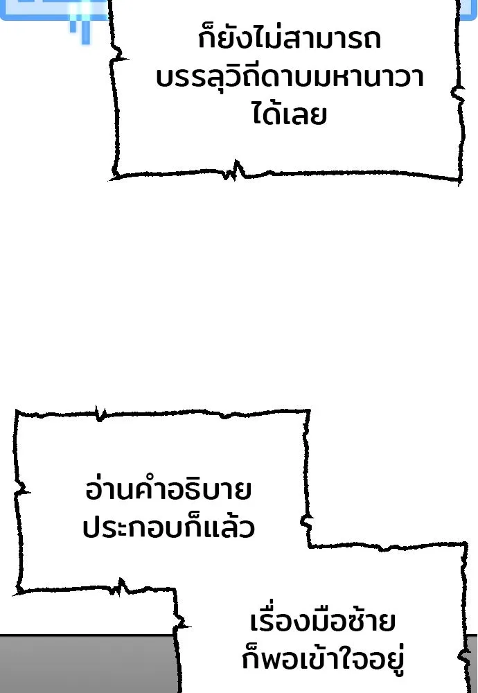เส้นทางสู่เทพมาร ตอนที่ 7 รูปที่ 37
