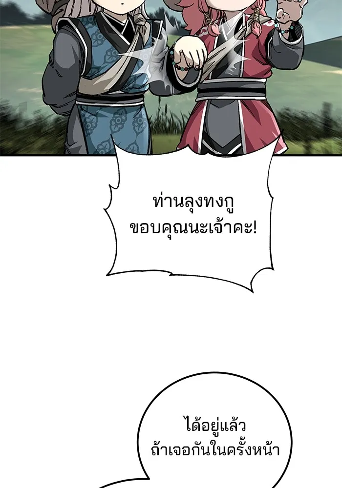 คุณปู่จอมยุทธกับหลานสาวสุดแกร่ง ตอนที่ 58 รูปที่ 14