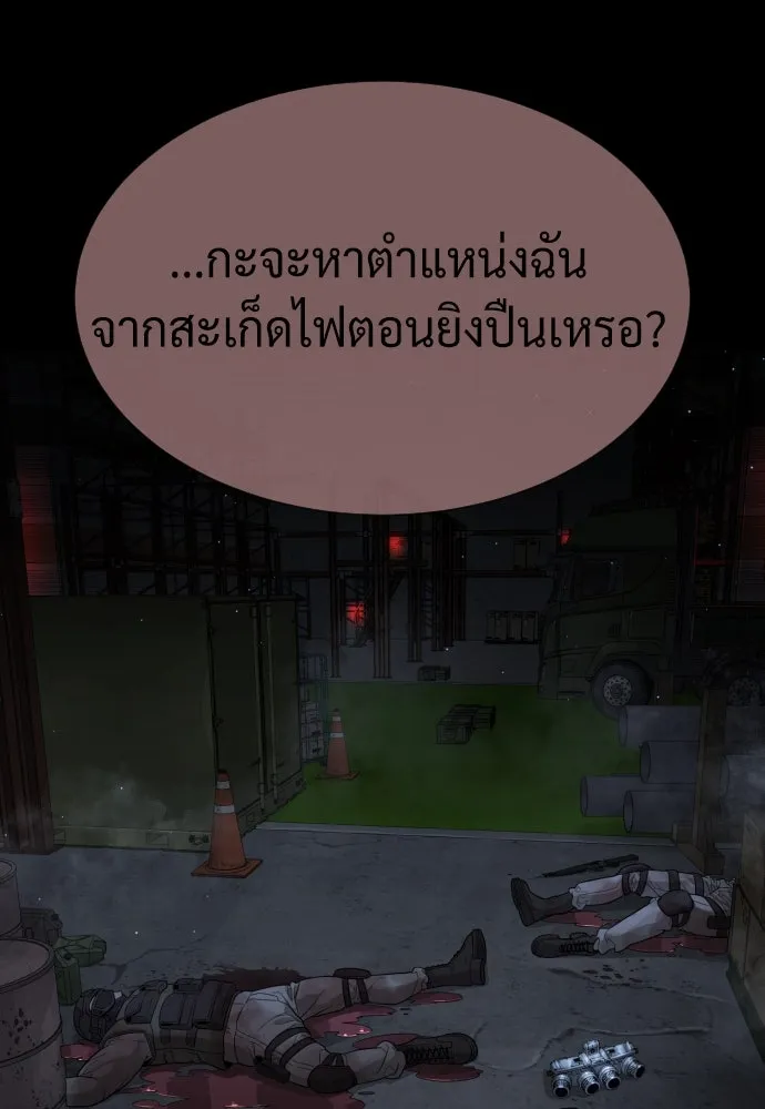นักฆ่าย้อนวัย ตอนที่ 39 รูปที่ 164