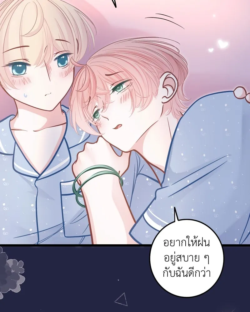 ฤดูฝนของฉันกับนาย ตอนที่ 15 นอนหลับกันสบายเลยนะครับ รูปที่ 43