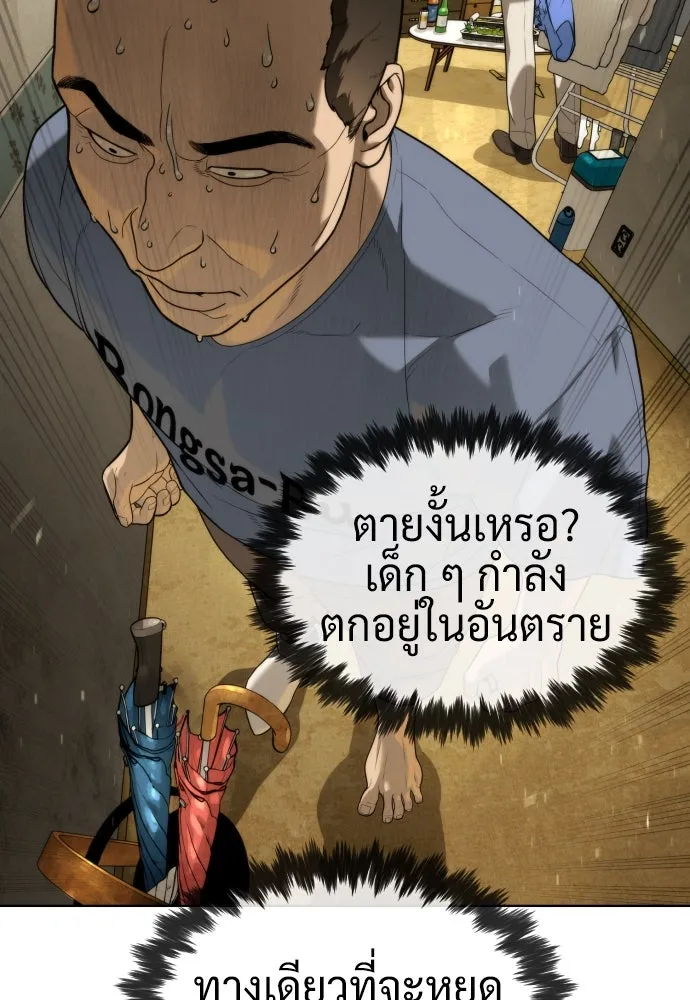 นักฆ่าย้อนวัย ตอนที่ 95 รูปที่ 88