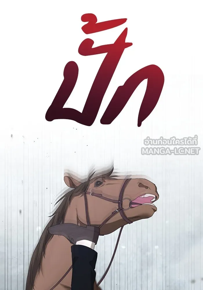ชีวิตใหม่ในตระกูลมือสังหาร ตอนที่ 54 รูปที่ 39