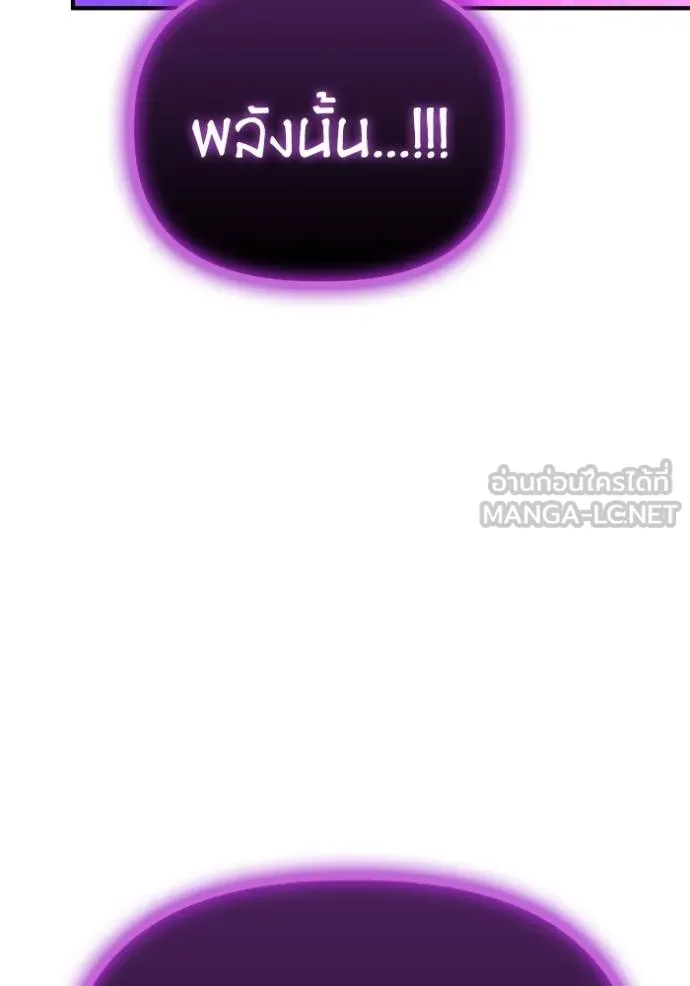 เกมของยอดมนุษย์ ตอนที่ 147 รูปที่ 170