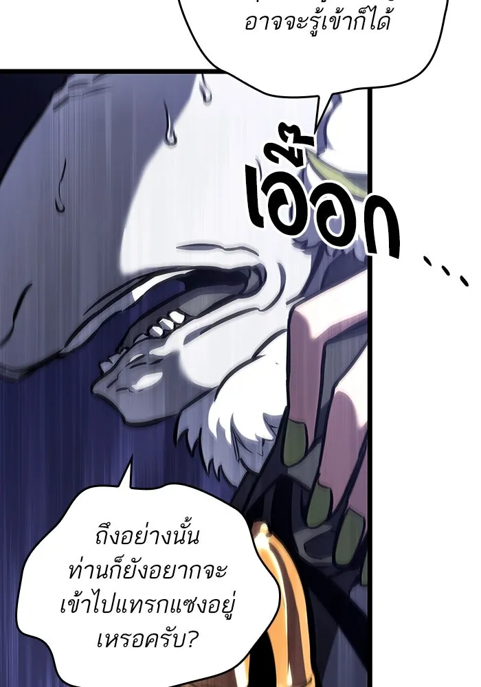 หลังวันสิ้นโลก ตอนที่ 101 รูปที่ 106