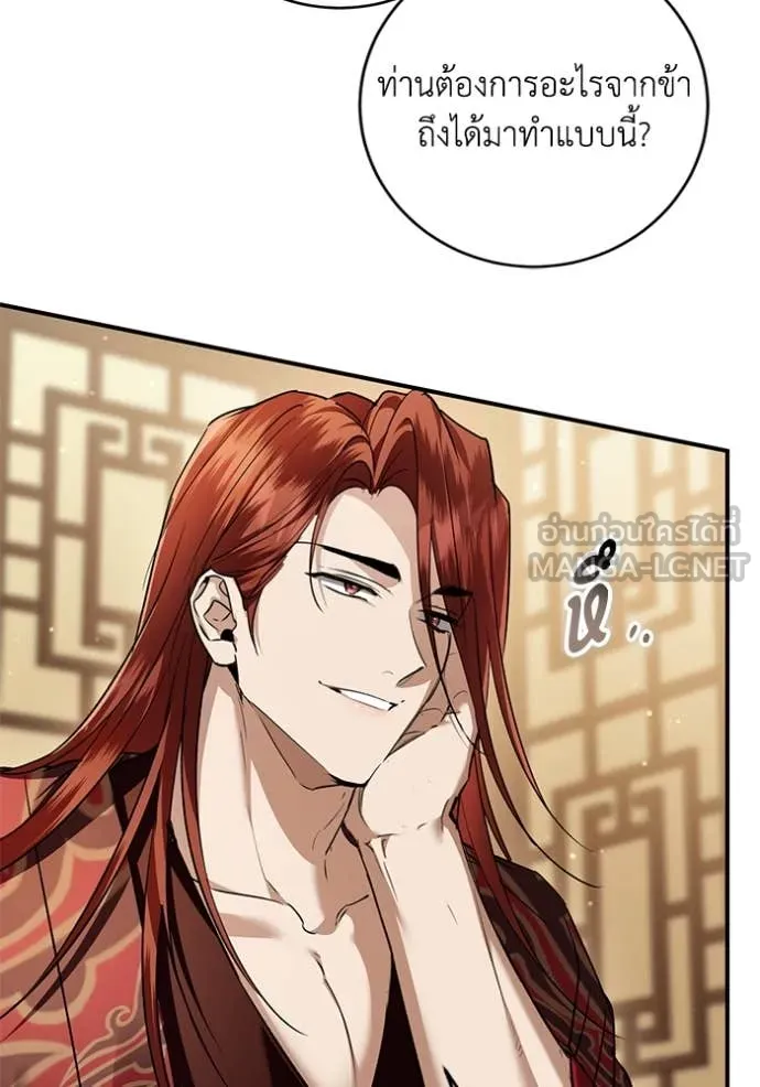 ยามหมาป่าทมิฬ ตอนที่ 63 รูปที่ 112