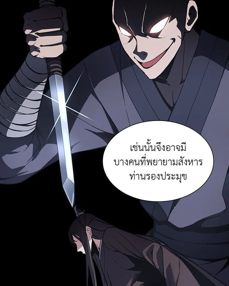 เกิดอีกทีเป็นว่าที่ประมุขลัทธิมาร ตอนที่ 16 รูปที่ 26