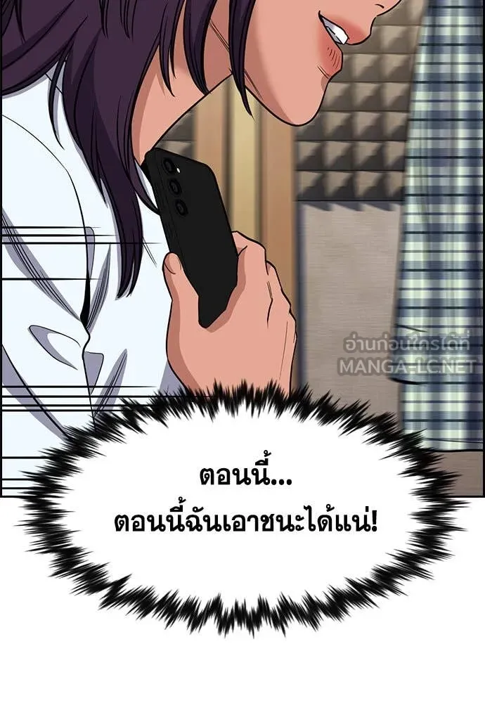 การศึกษาที่แท้ ตอนที่ 199 รูปที่ 97