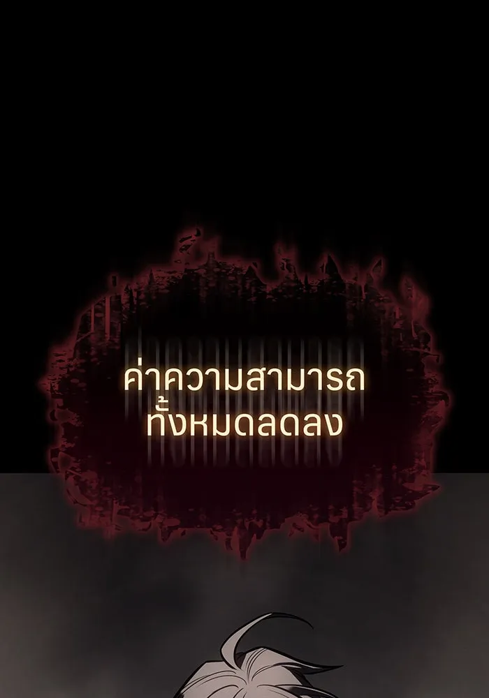 เกิดใหม่พร้อมพลังแห่งราชัน ตอนที่ 40 รูปที่ 101