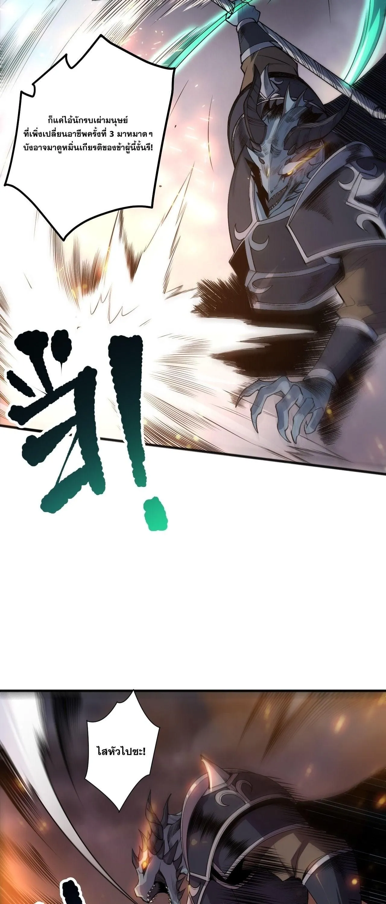 Disastrous Necromancer ราช_นน_กอ_ญเช_ญว_ญญาณ ตอนที่ ตอนที่ 255 รูปที่ 27