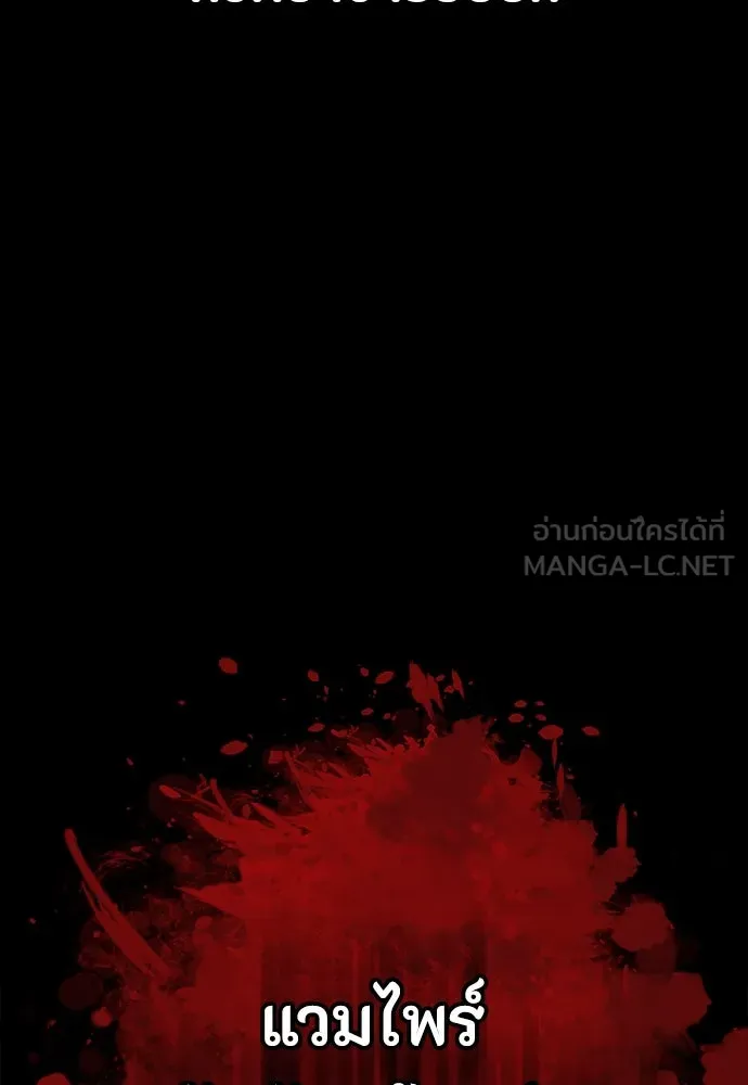 มือสังหารพันธุ์อมตะ ตอนที่ 45 รูปที่ 108