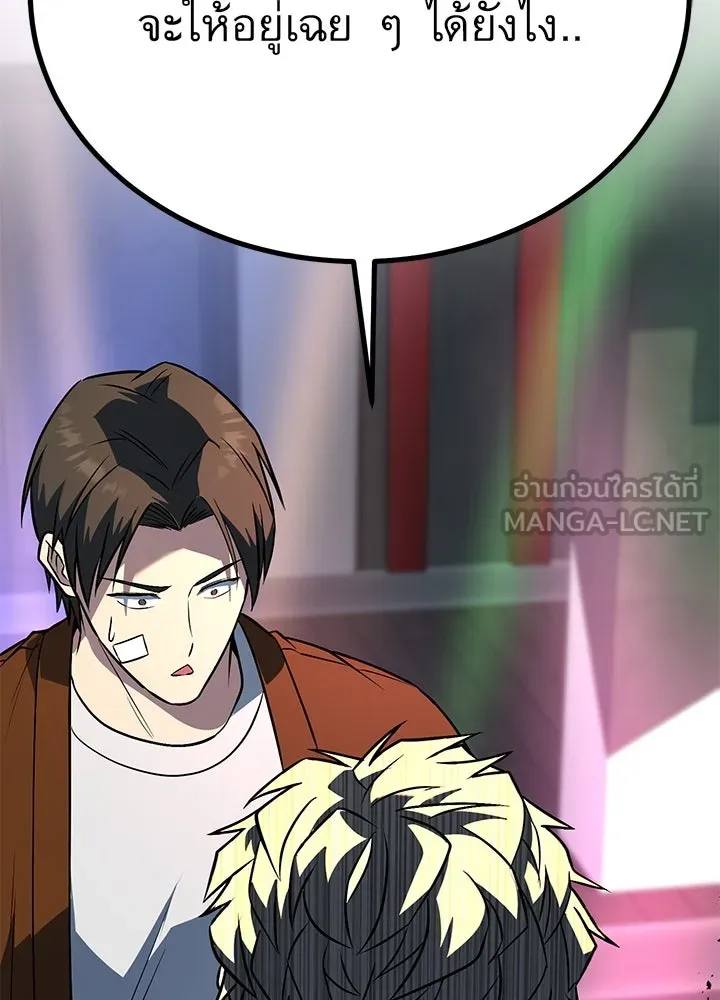 ราชาลานประลอง ตอนที่ 39 รูปที่ 201
