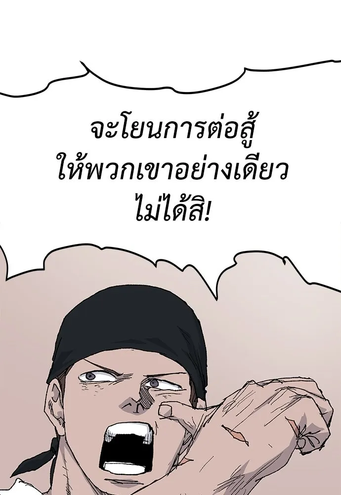 สารสุดท้ายจากโครงกระดูก ตอนที่ 37 รูปที่ 116