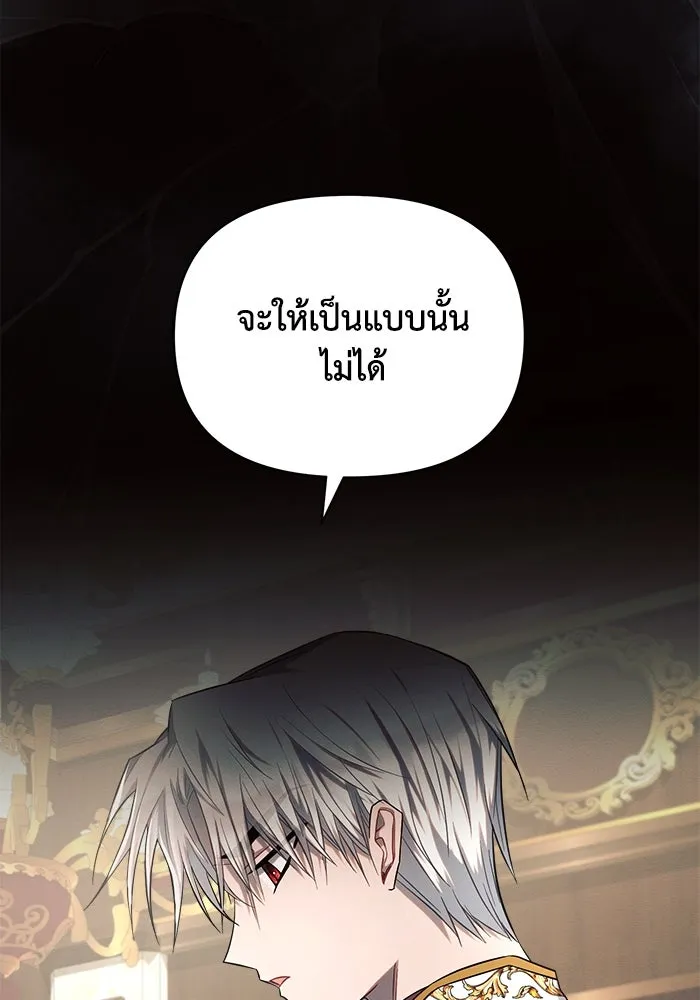 แอชสตาร์ต ตอนที่ 16 รูปที่ 56