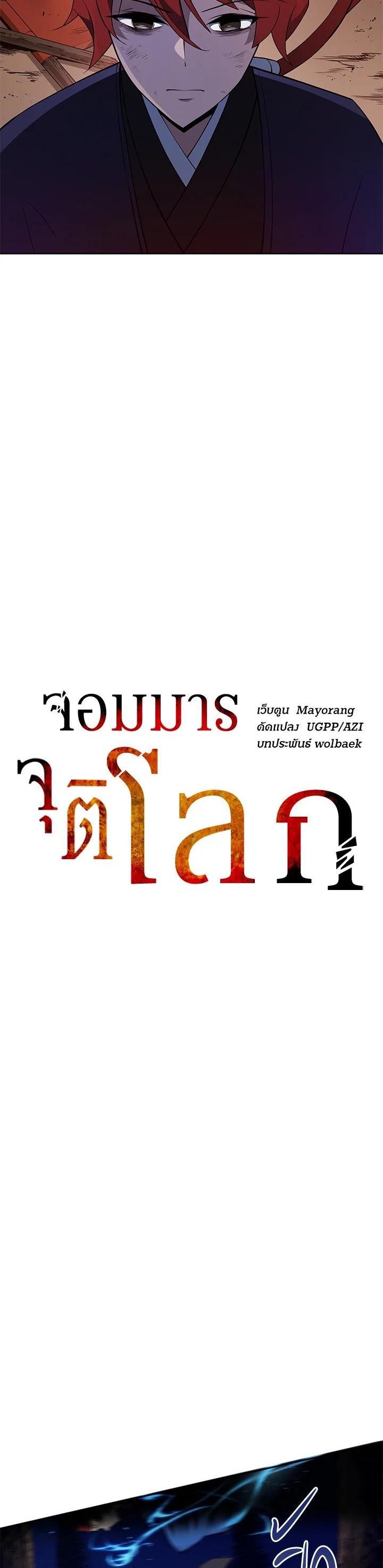 Manga-lc-com อ่านมังงะ อ่านการ์ตูน ออนไลน์ ฟรี The Descent of the Demonic Master ตอนที่ 1 2 3 4 5 6 7 8 9 10 11 12 13 14 ฟรี ไม่มีโฆษณา Manga-lc - อ่าน มังงะ อ่าน การ์ตูน ออนไลน์ อ่านมังงะ ฟรี