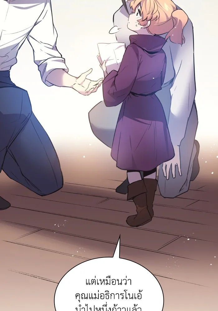 ฟิลเลียโรเซ่กับคำทำนายแห่งมงกุฎหนาม ตอนที่ 119 รูปที่ 49