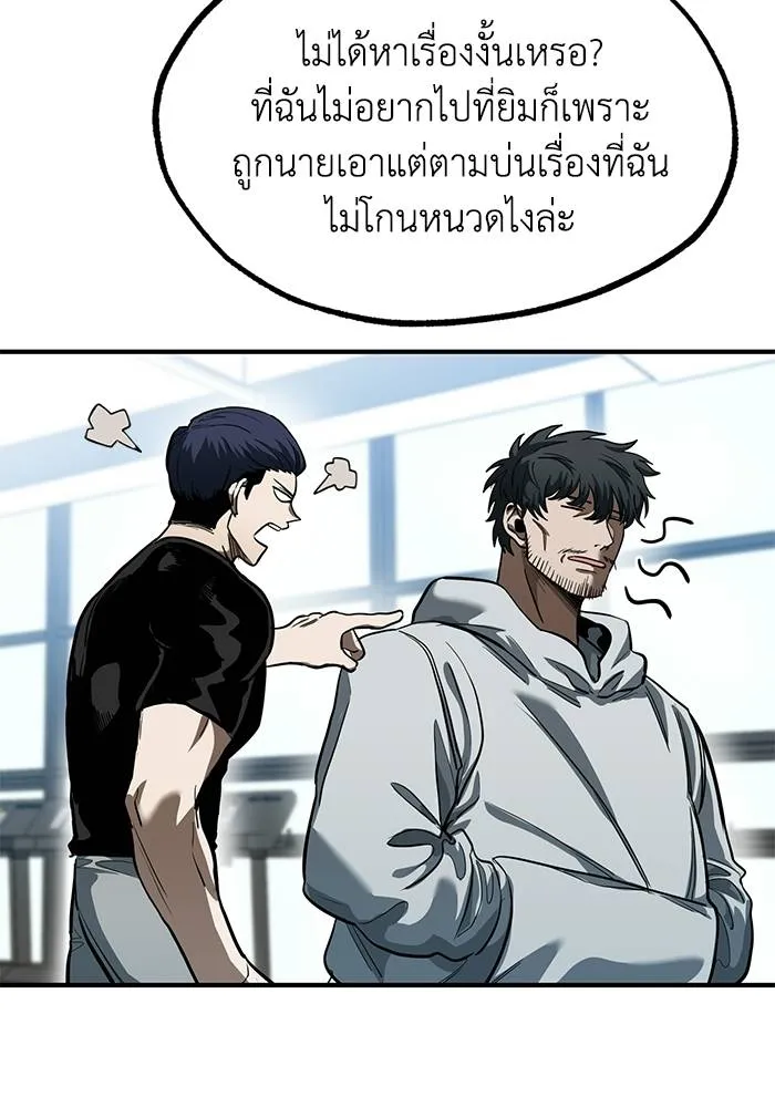 ราชาแห่งอ็อกทากอน ตอนที่ 17 รูปที่ 31