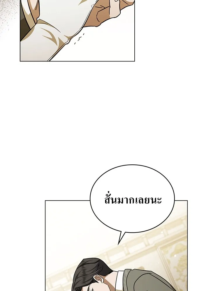 กู้ชีวิตลิขิตท่านเอิร์ล ตอนที่ 4 รูปที่ 28
