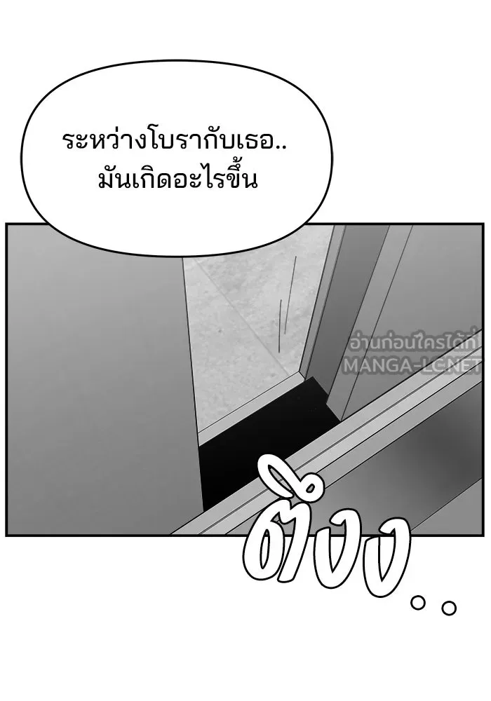 ห้องเรียนสาวแสบ ตอนที่ 93 รูปที่ 132