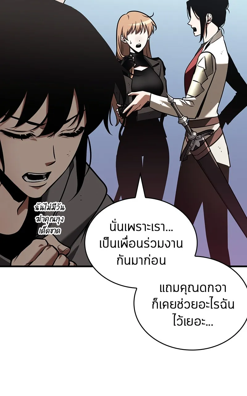 Omniscient Reader อ่านชะตาวันสิ้นโลก ตอนที่ 32 ความรักของคิมดกจา (10) รูปที่ 37
