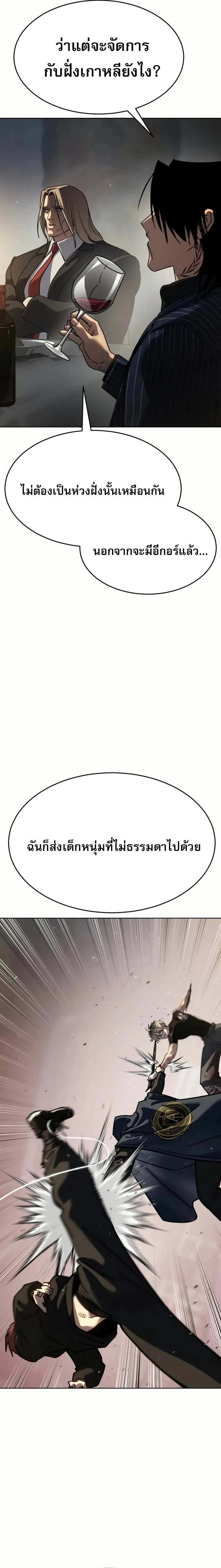 Laws of The Good Child ตอนที่ ตอนที่ 50 รูปที่ 7