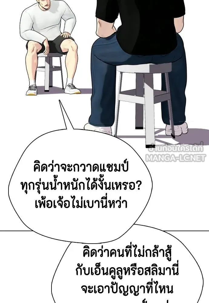 หมาหัวเน่า ตอนที่ 139 รูปที่ 54