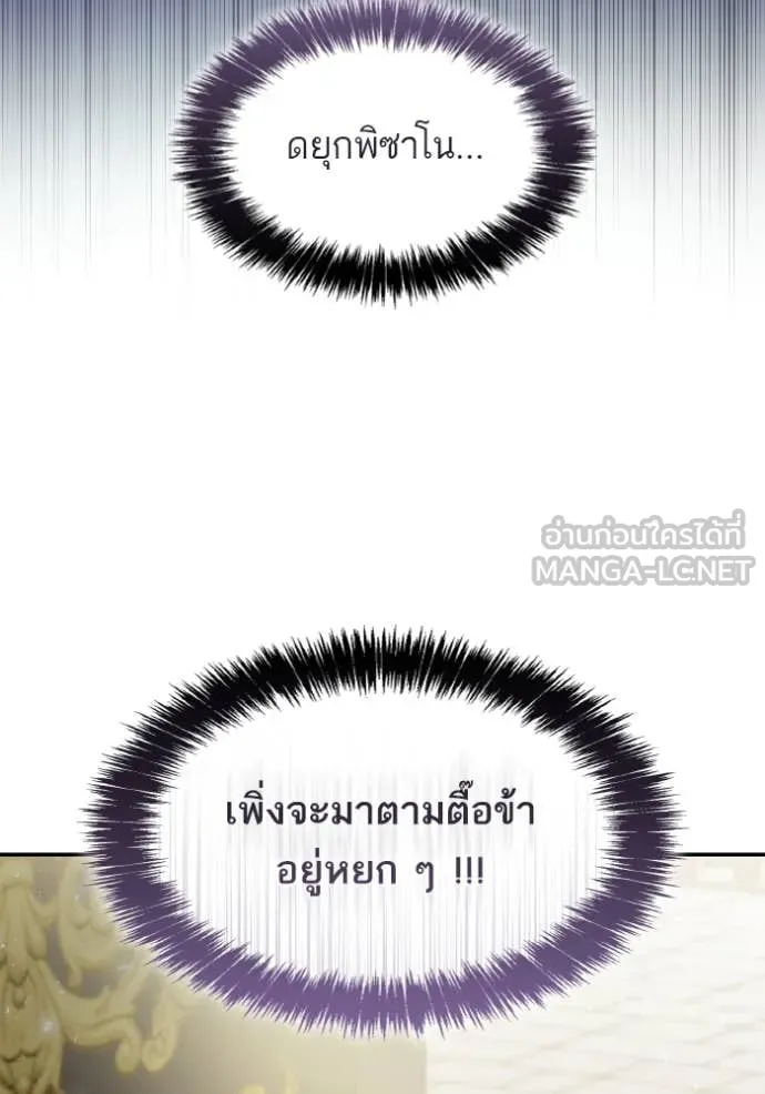 ชาตินี้น้องขอ ตอนที่ 158 รูปที่ 135