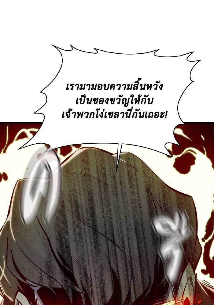 The Lone Necromancer ตอนที่ 52 รูปที่ 142