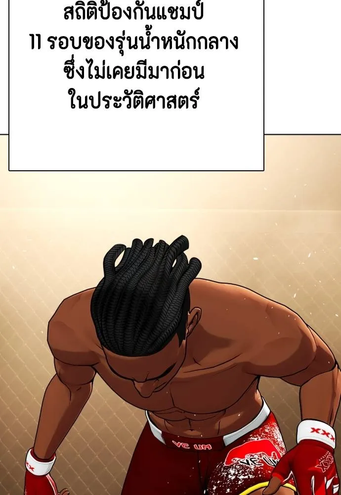 หมาหัวเน่า ตอนที่ 94 รูปที่ 17