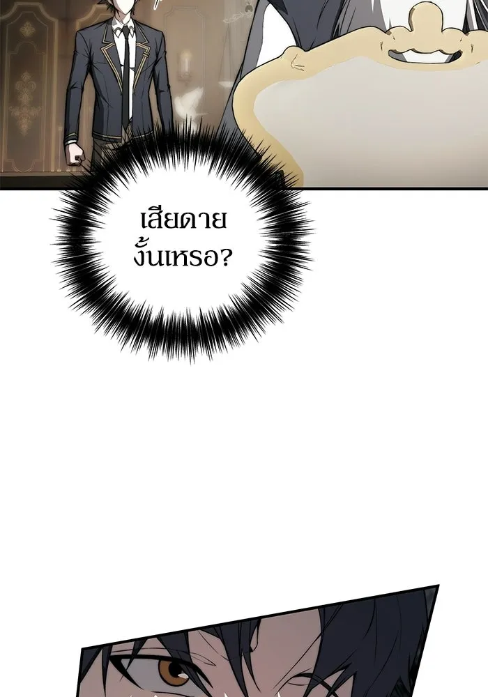ผู้ย้อนเวลาผู้สร้างทุกสิ่ง ตอนที่ 8 รูปที่ 52