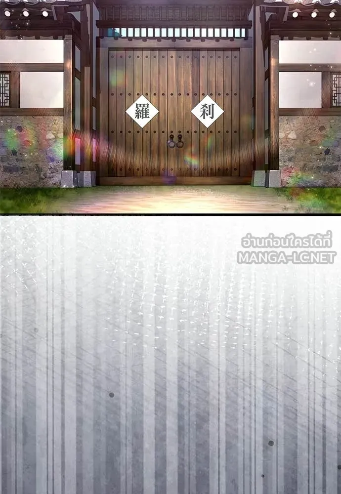 เชื่อเถอะ ฉันเป็นฮัน ตอนที่ 64 รูปที่ 56