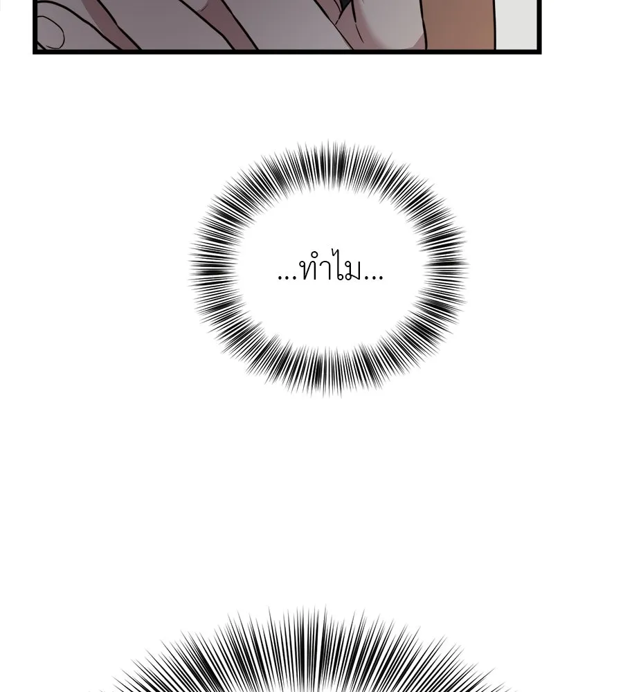 ปรารถนารักอันงดงาม ตอนที่ 4 รูปที่ 71