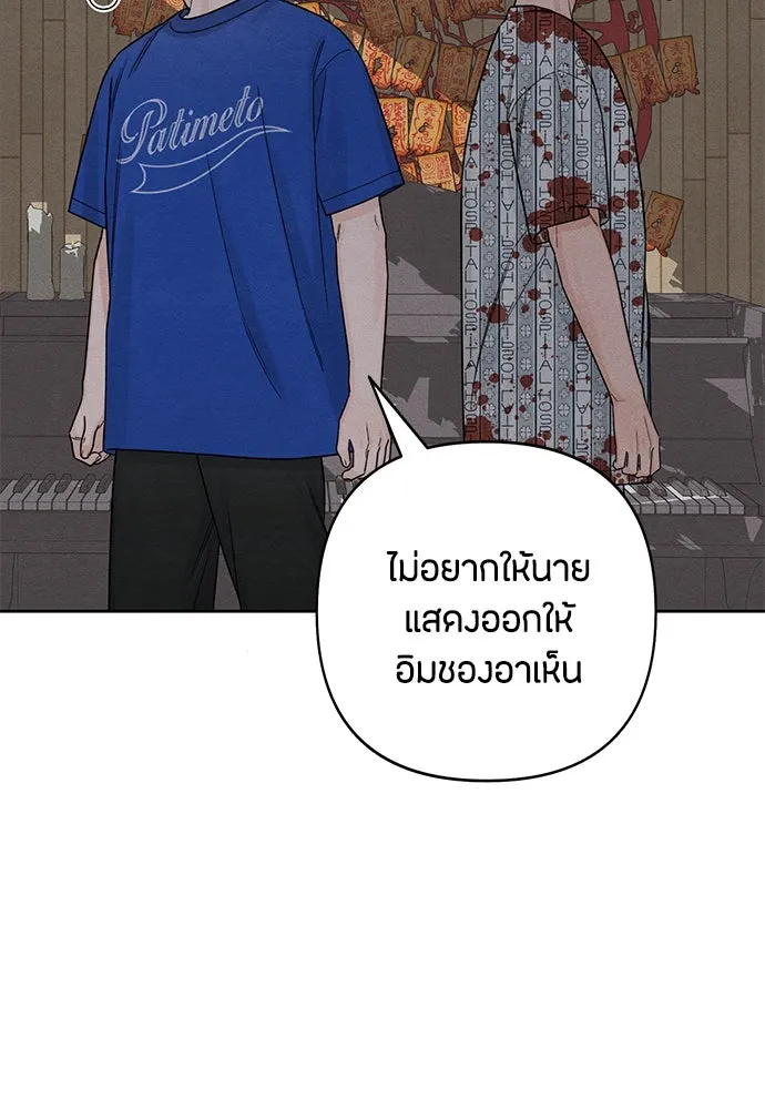 เป็นวัยรุ่นมันเหนื่อย ตอนที่ 75 รูปที่ 61