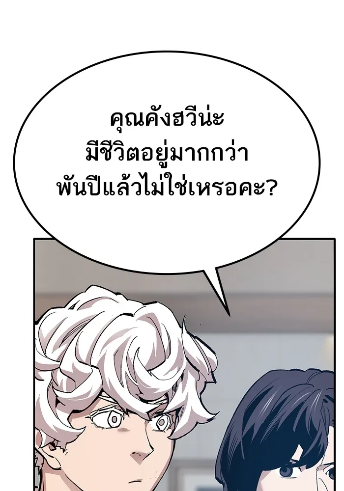 ยอดคนเลเวลทะลุ ตอนที่ 77 ผู้สังหารหมู่แห่ง 8 ดาว รูปที่ 38