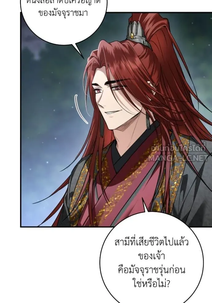 ยามหมาป่าทมิฬ ตอนที่ 52 รูปที่ 21