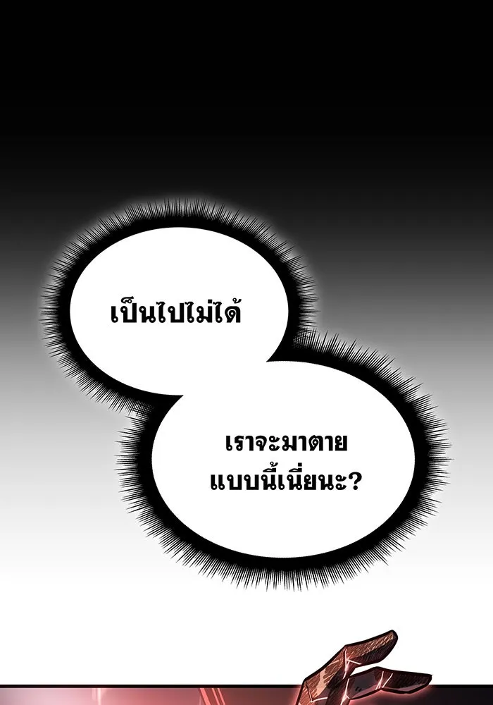 เกิดใหม่พร้อมพลังแห่งราชัน ตอนที่ 32 รูปที่ 158